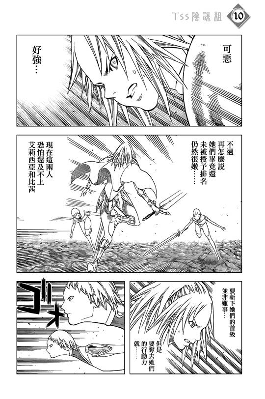 《大剑》漫画 107集