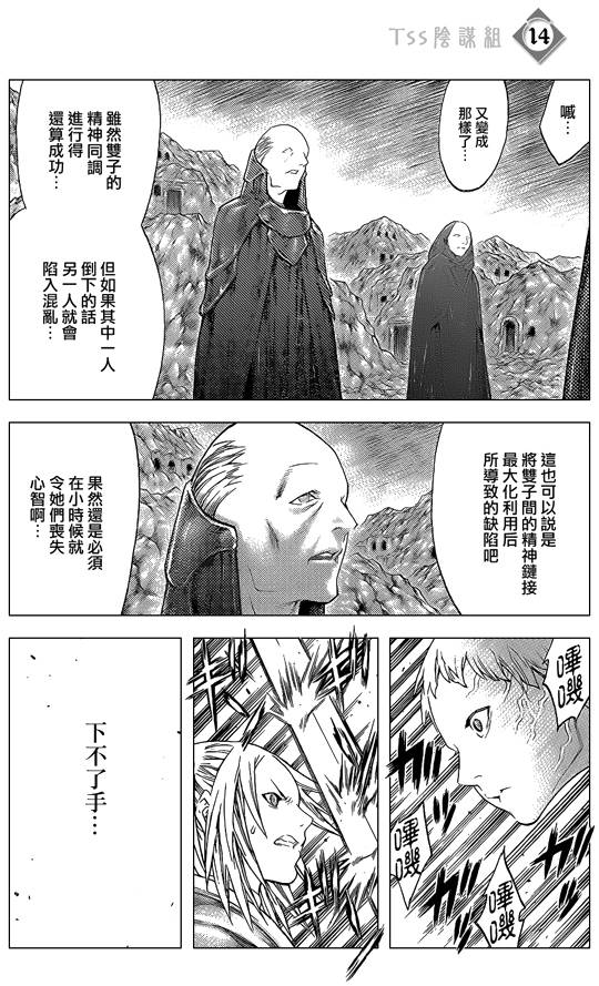 《大剑》漫画 107集