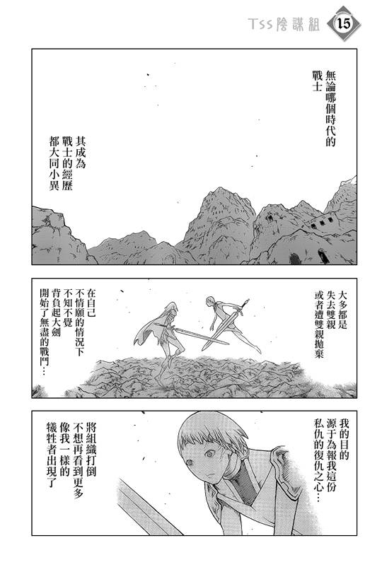 《大剑》漫画 107集