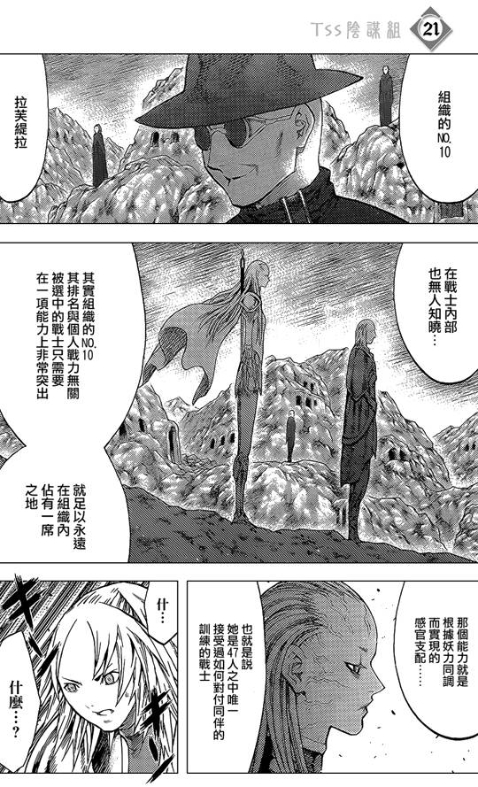 《大剑》漫画 107集