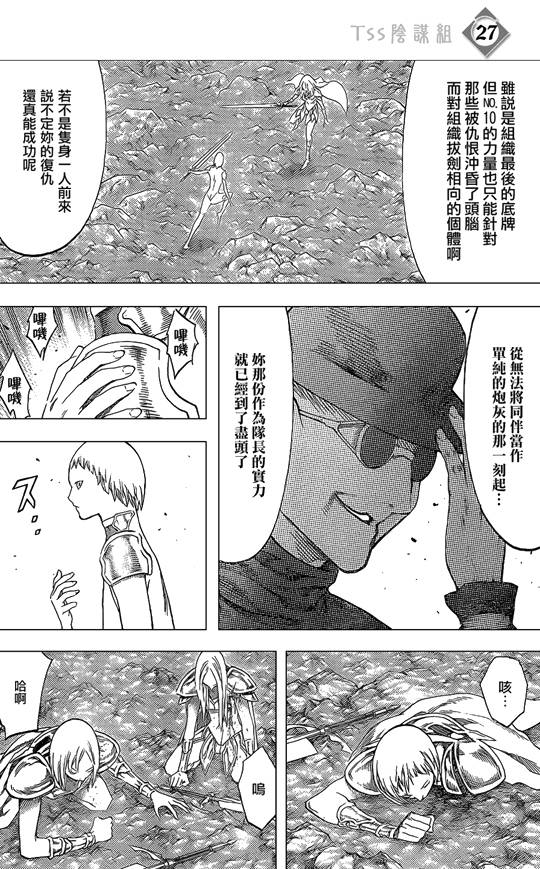 《大剑》漫画 107集