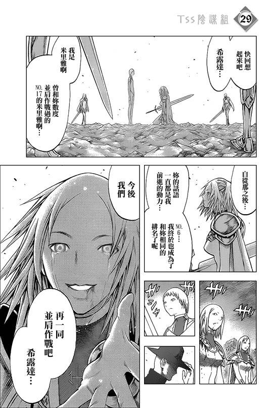 《大剑》漫画 107集