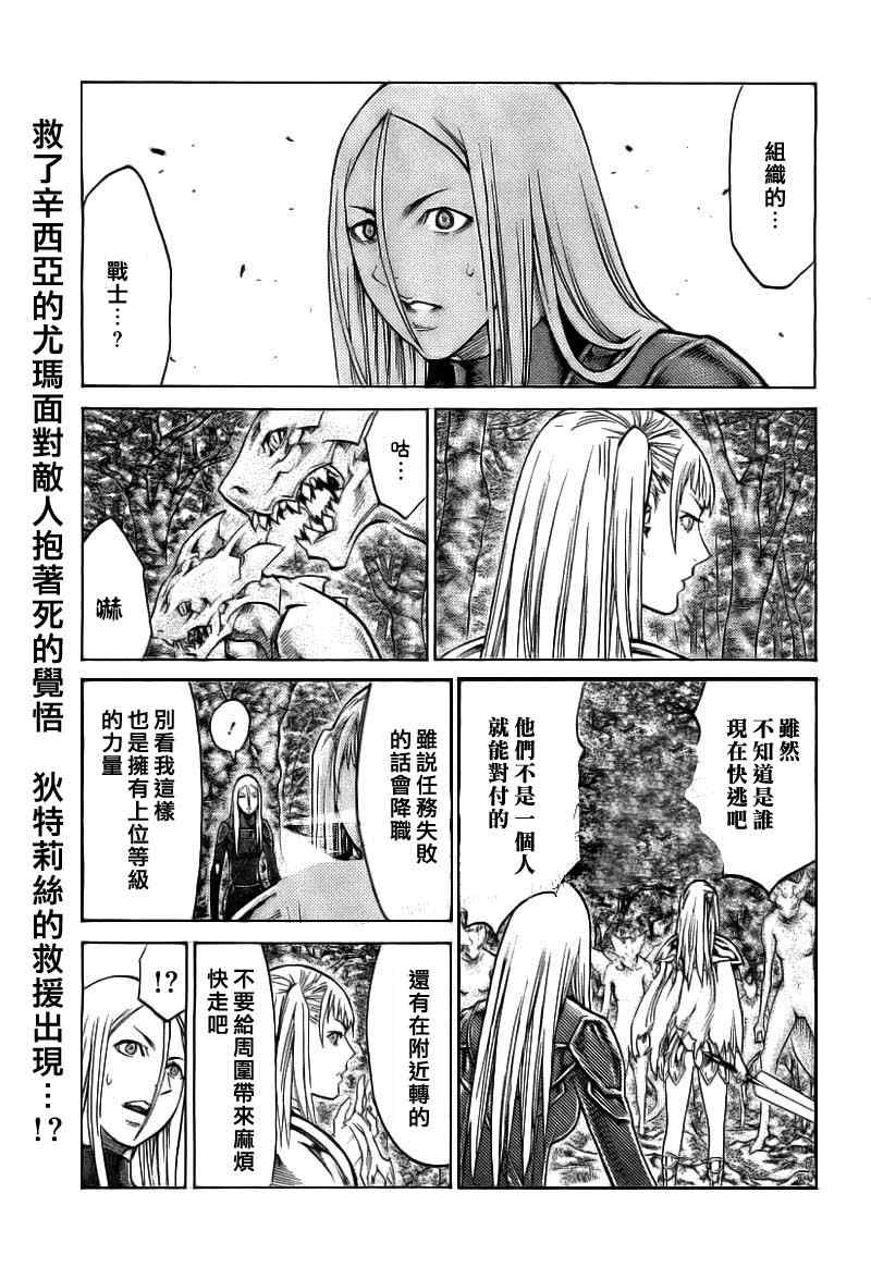 《大剑》漫画 102集