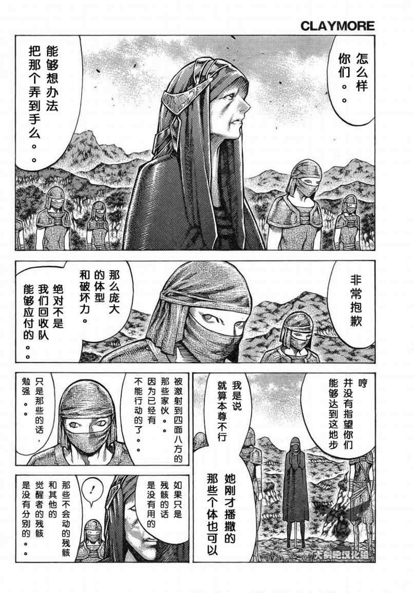 《大剑》漫画 096集