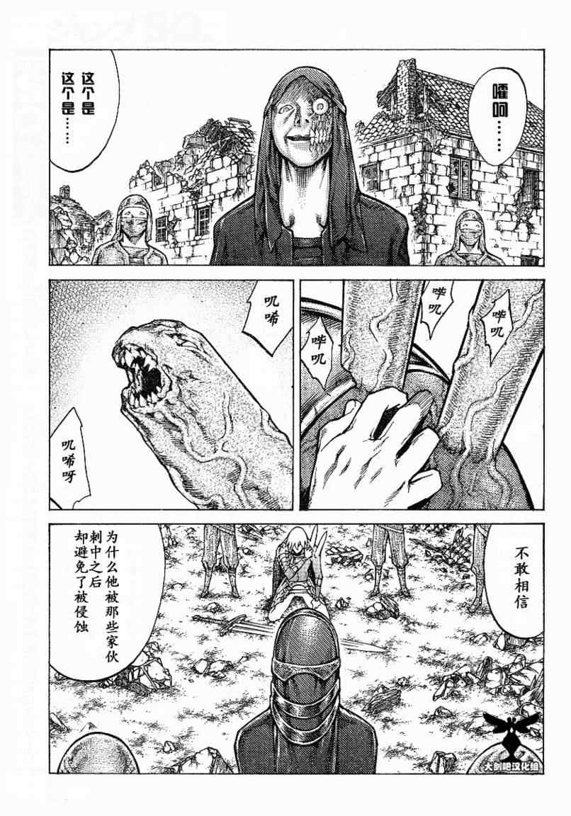 《大剑》漫画 096集