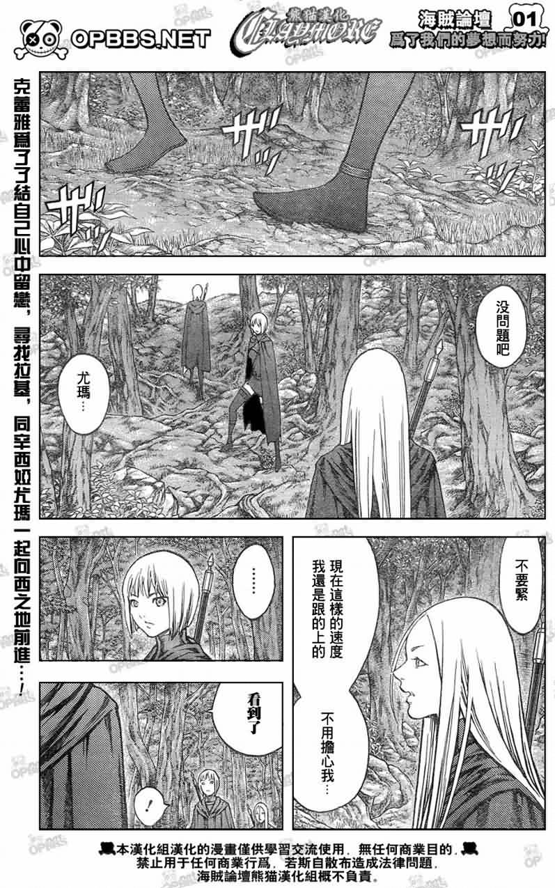 《大剑》漫画 083集