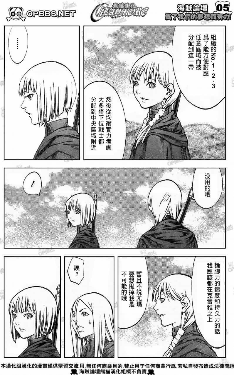 《大剑》漫画 083集