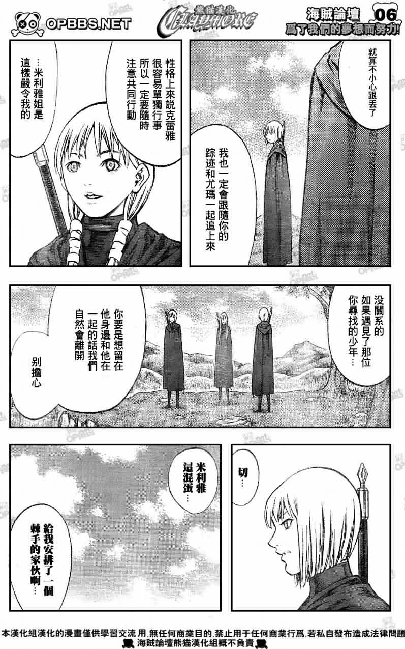 《大剑》漫画 083集