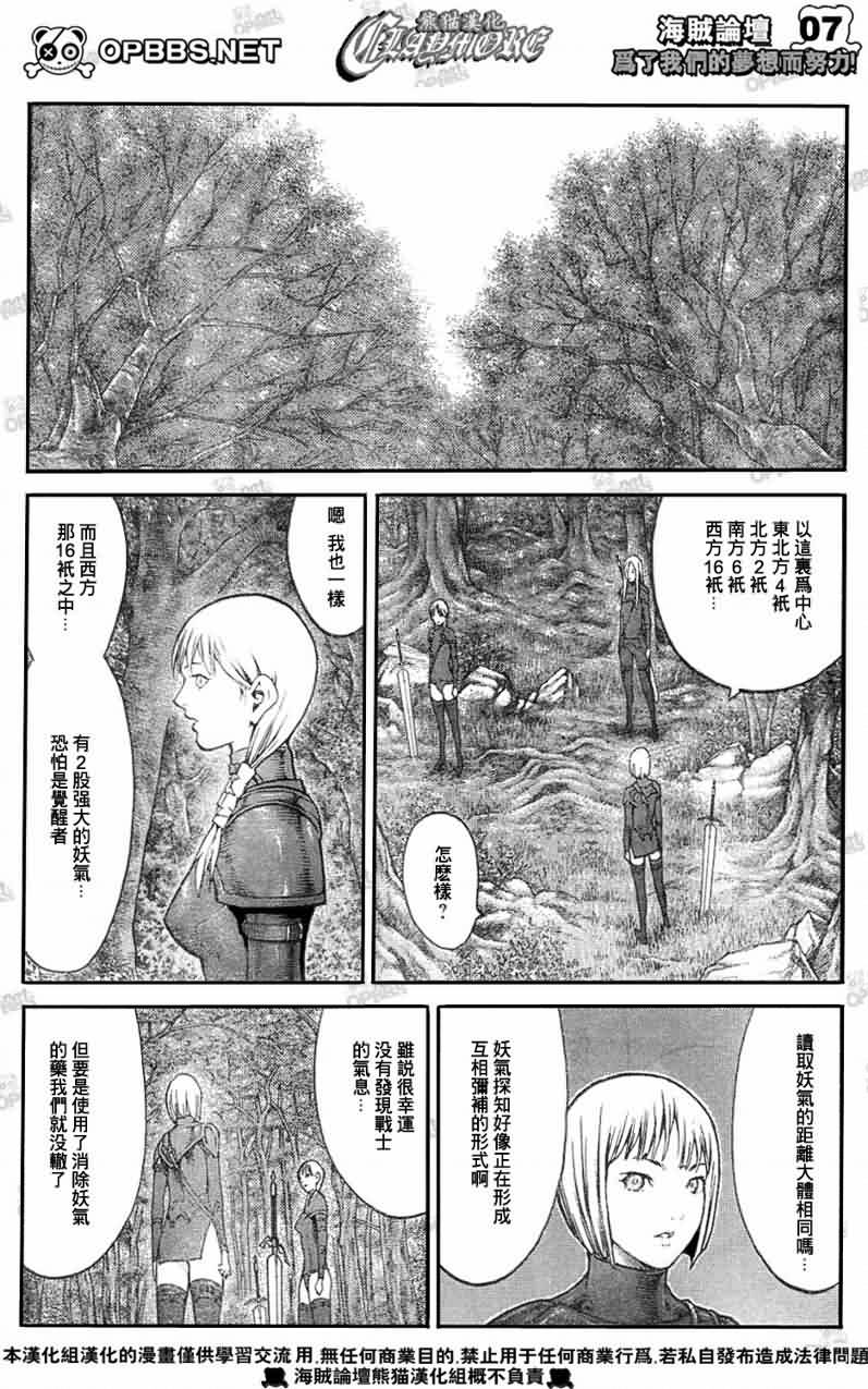 《大剑》漫画 083集