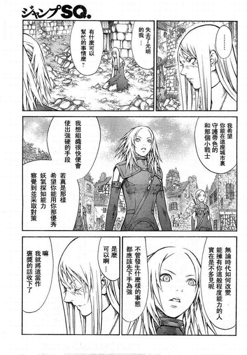 《大剑》漫画 080集