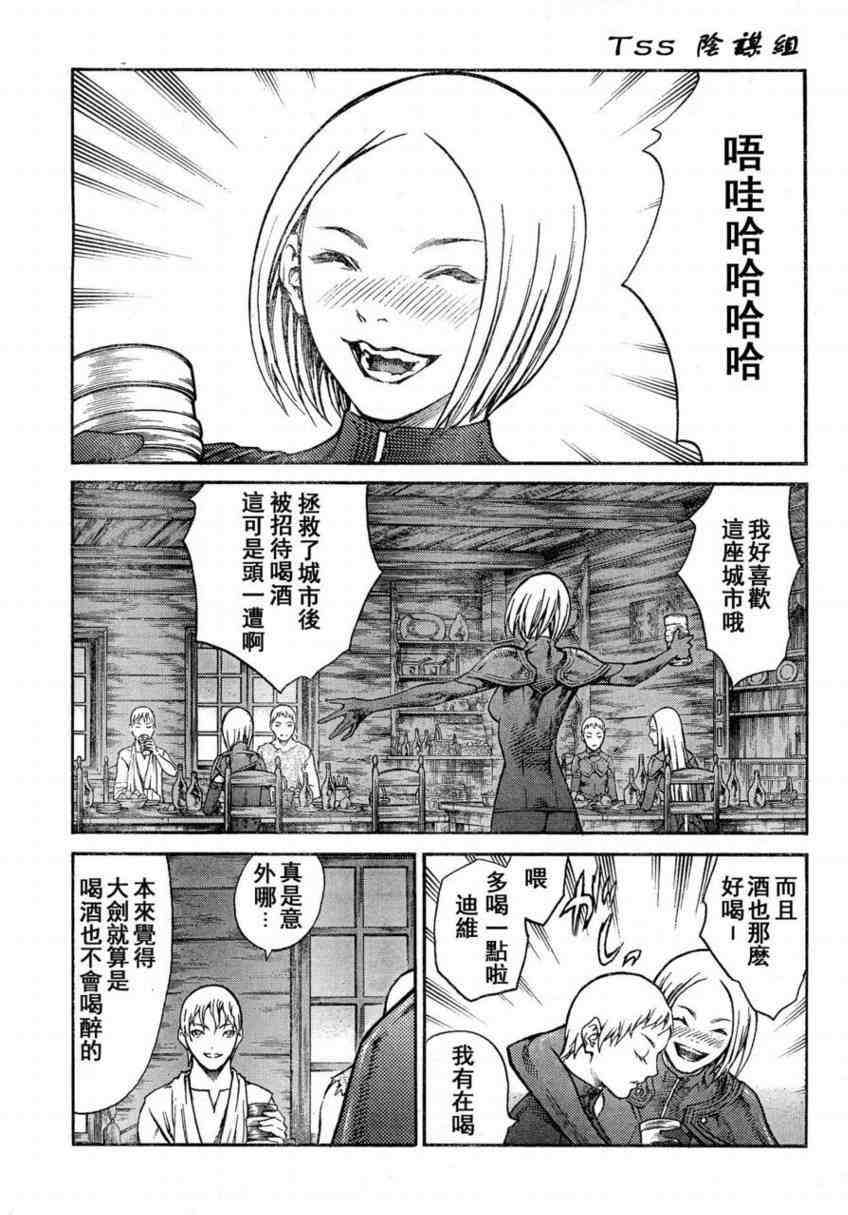 《大剑》漫画 080集