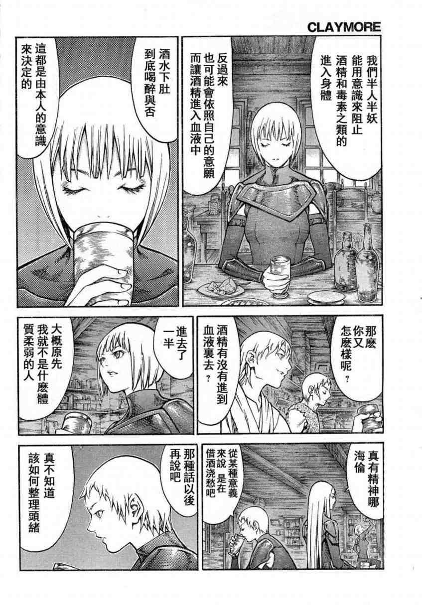 《大剑》漫画 080集