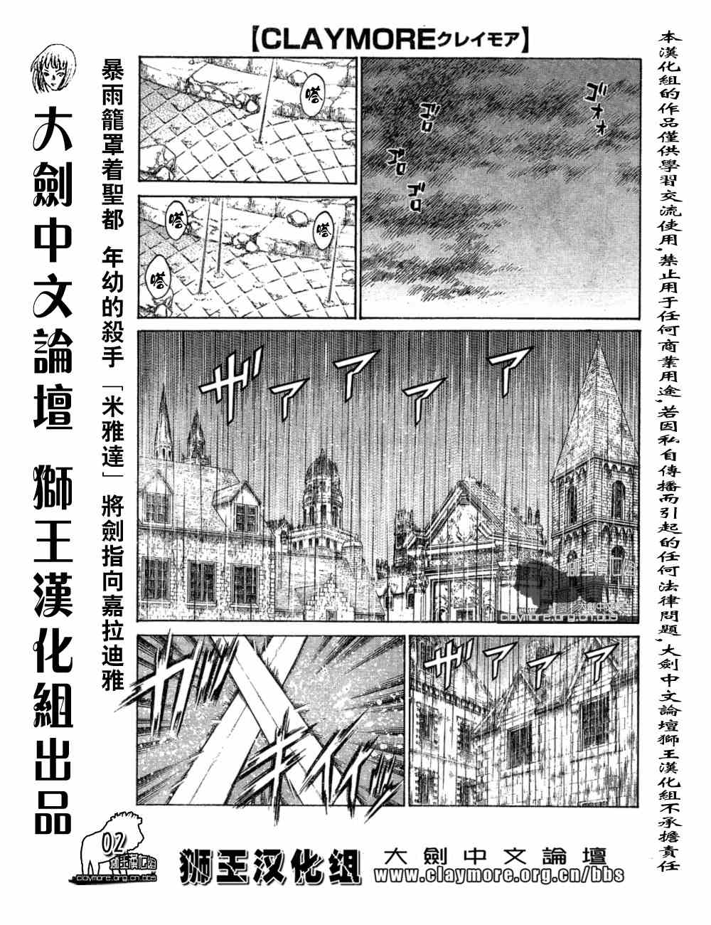 《大剑》漫画 076集