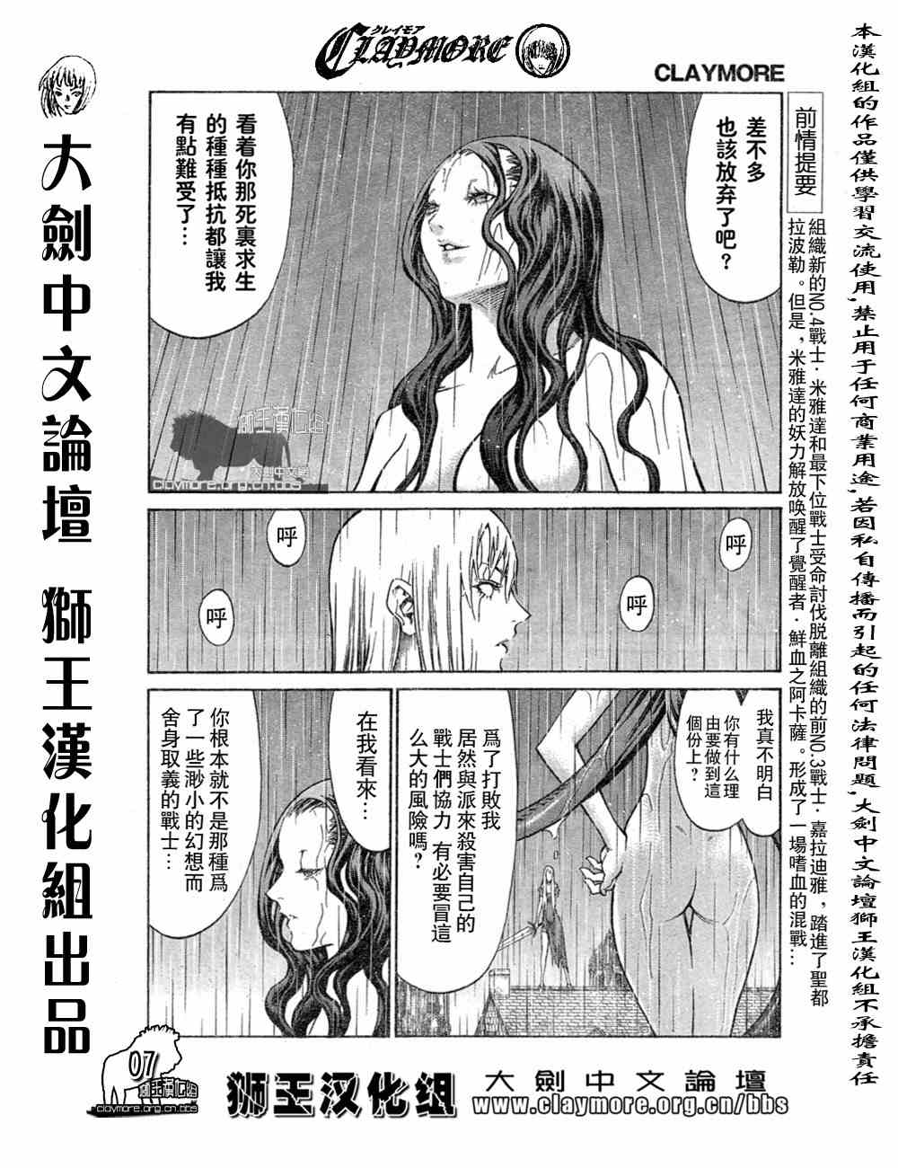 《大剑》漫画 076集