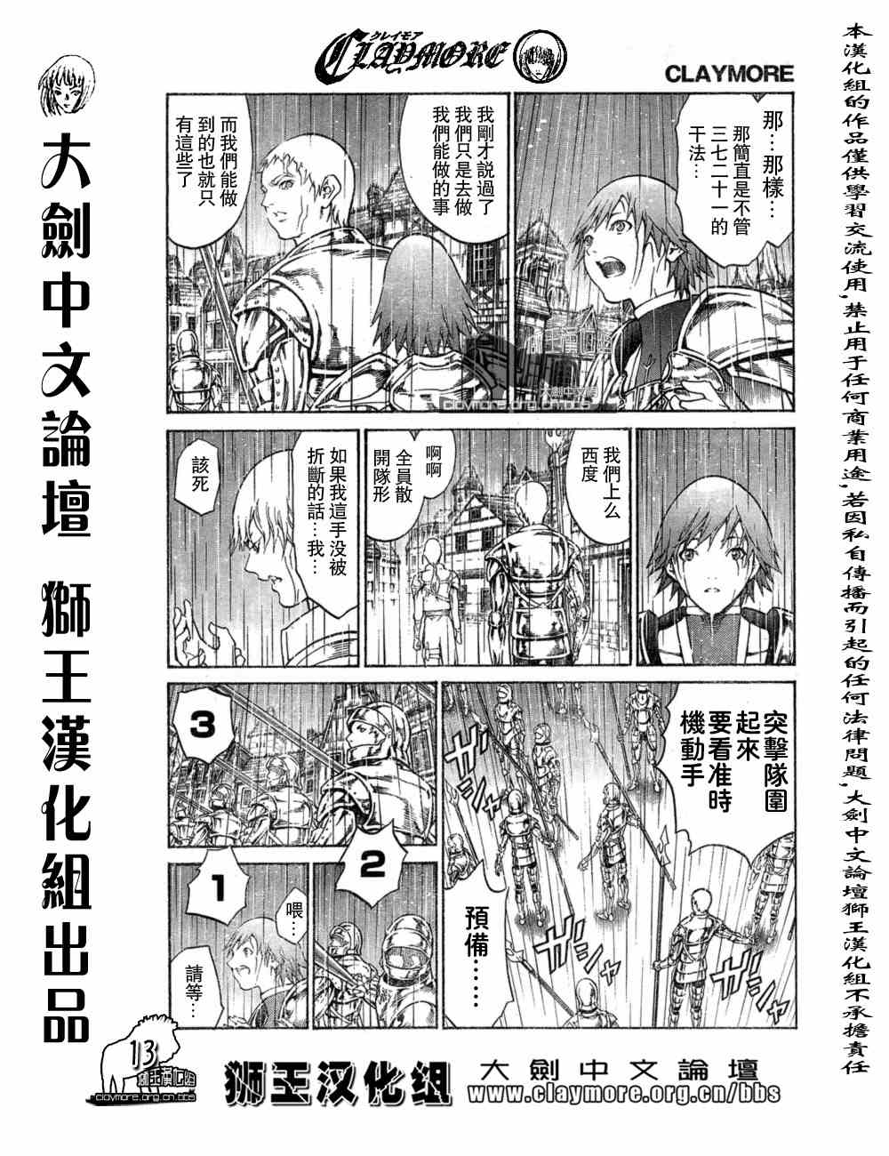 《大剑》漫画 076集