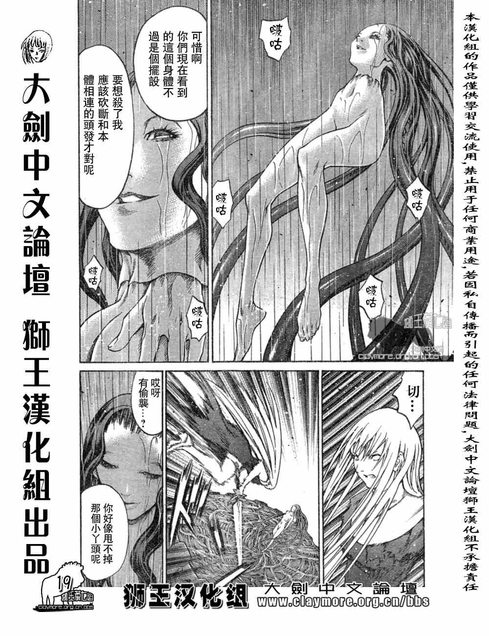 《大剑》漫画 076集