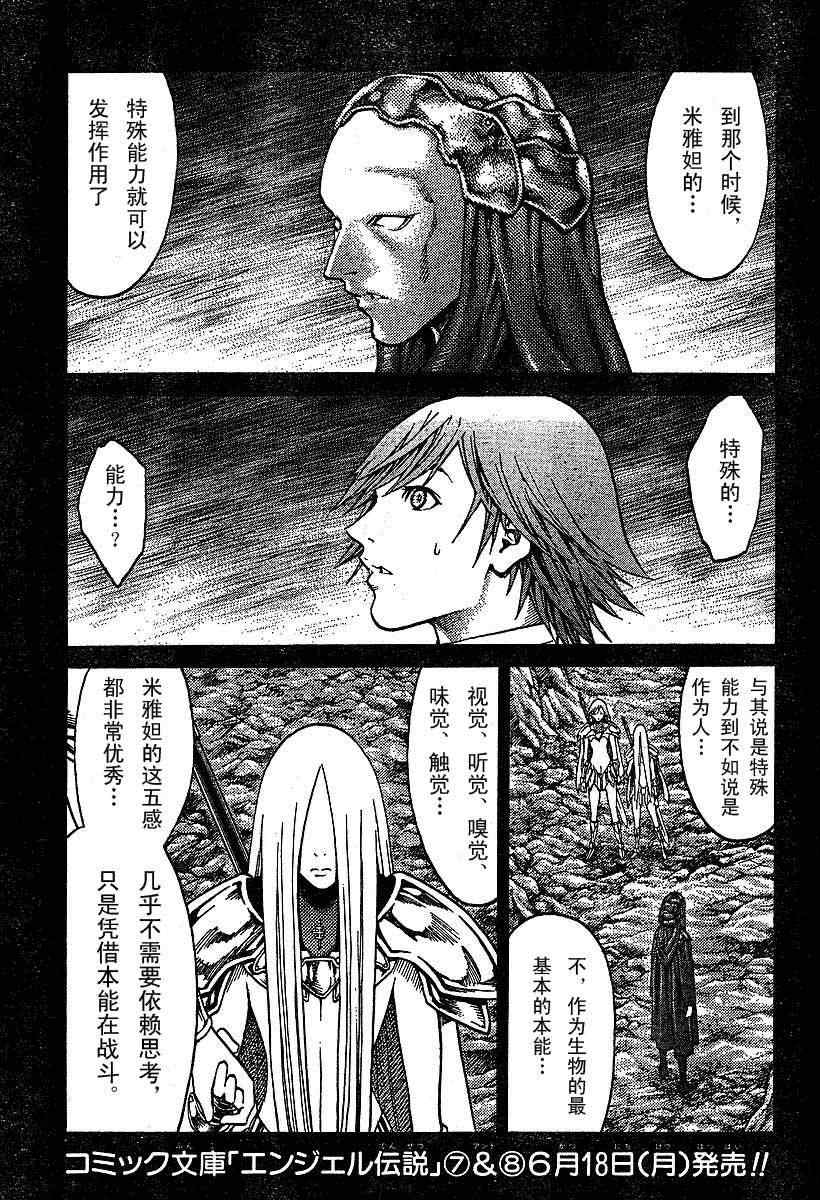 《大剑》漫画 073集