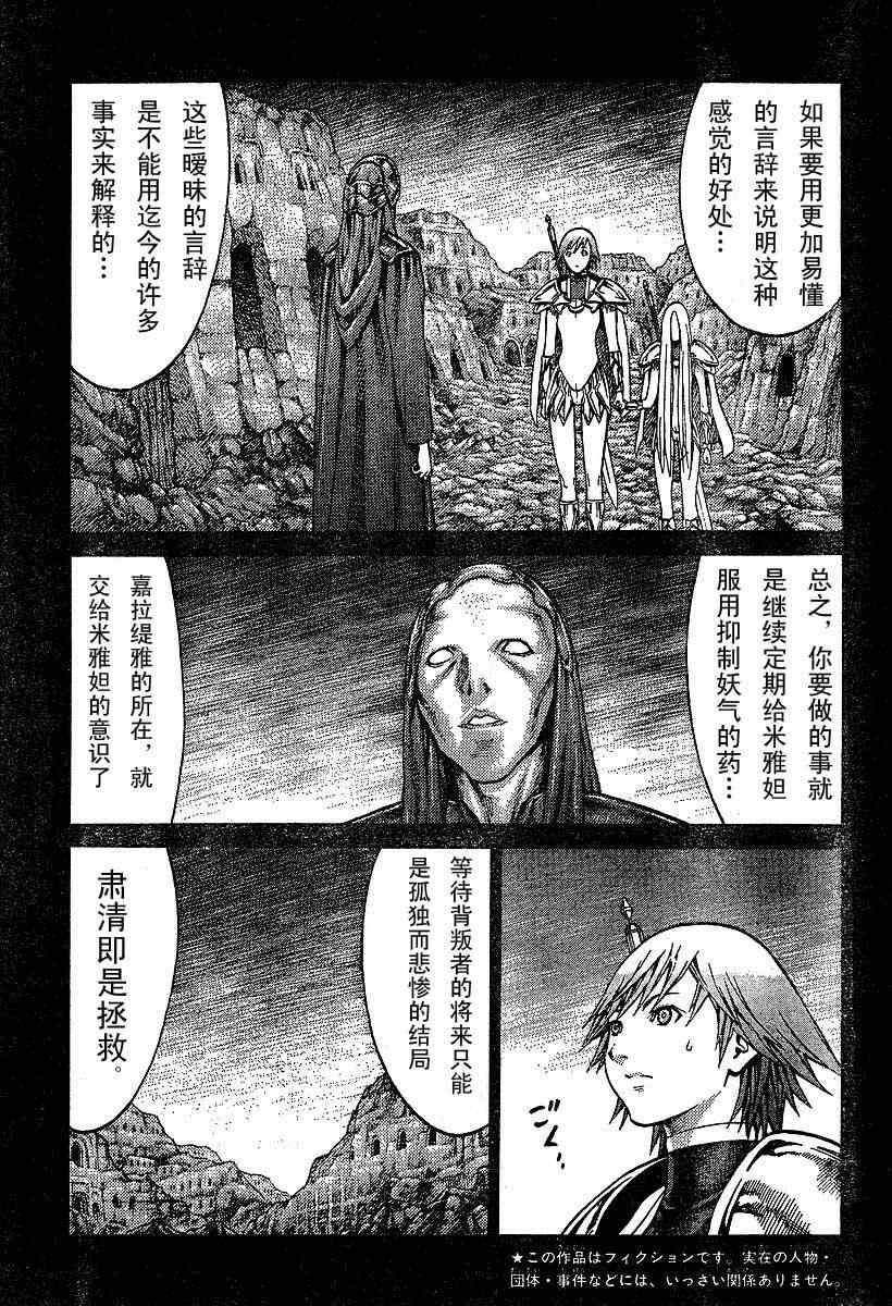 《大剑》漫画 073集