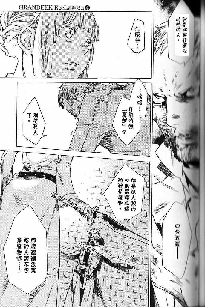 《GRANDEEK ReeL》漫画 grandeek reel028集