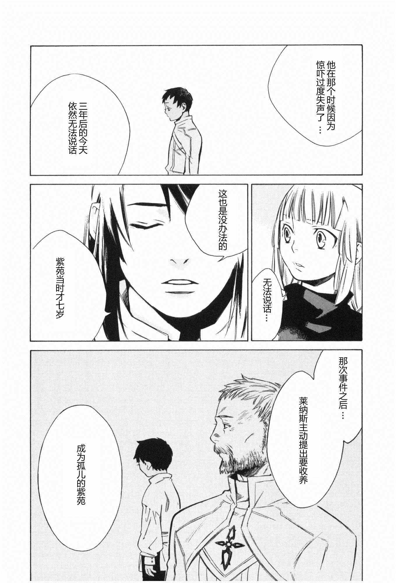 《GRANDEEK ReeL》漫画 grandeek reel014集