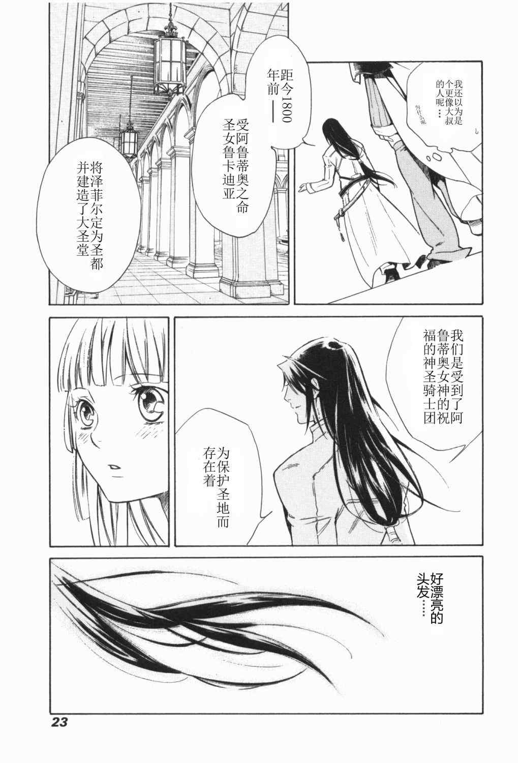 《GRANDEEK ReeL》漫画 grandeek reel009集