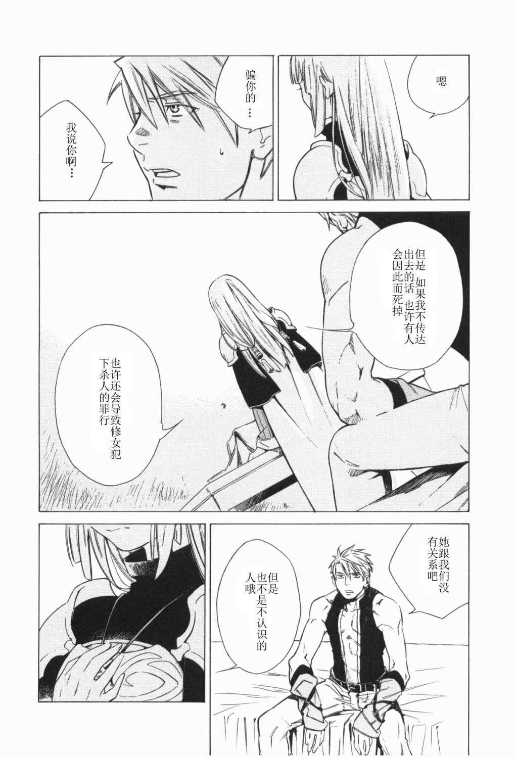 《GRANDEEK ReeL》漫画 grandeek reel009集