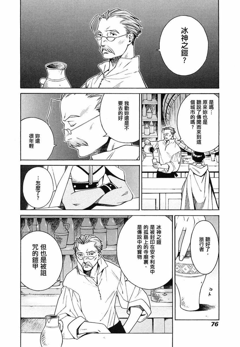 《GRANDEEK ReeL》漫画 grandeek reel004集