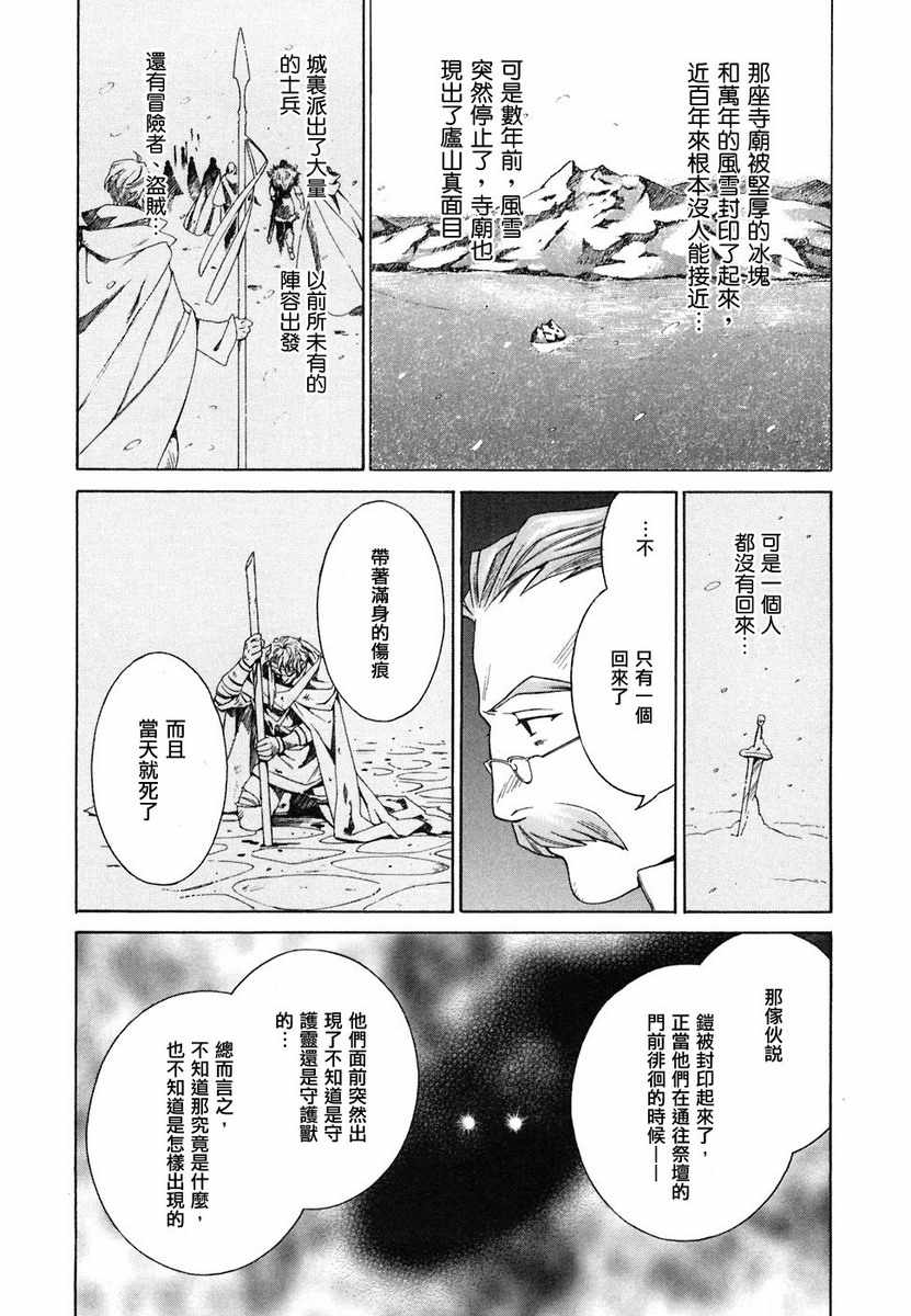 《GRANDEEK ReeL》漫画 grandeek reel004集