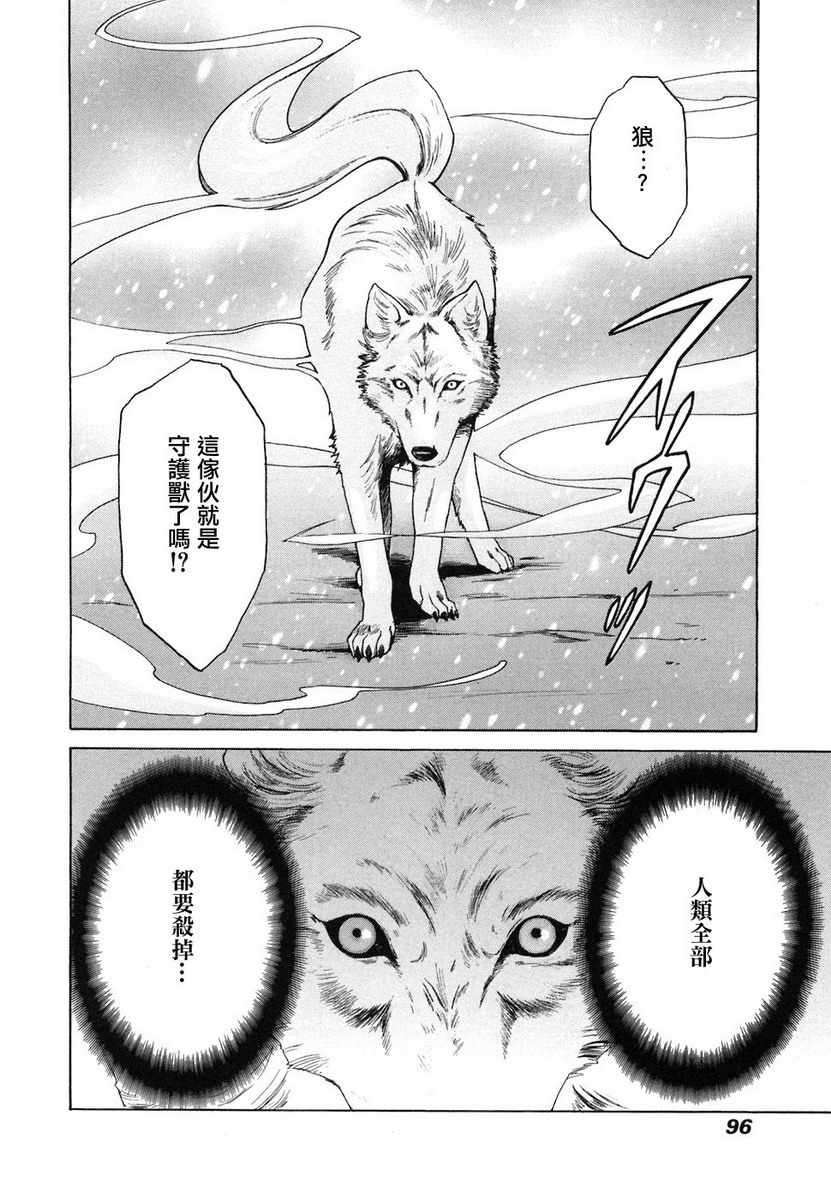 《GRANDEEK ReeL》漫画 grandeek reel004集