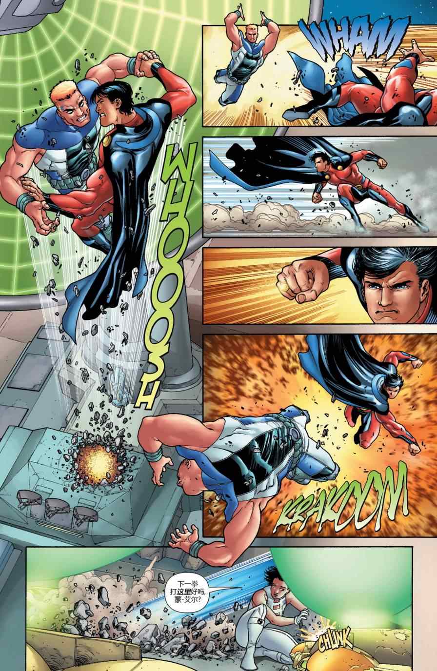 《新52超级英雄军团》漫画 超级英雄军团 002卷
