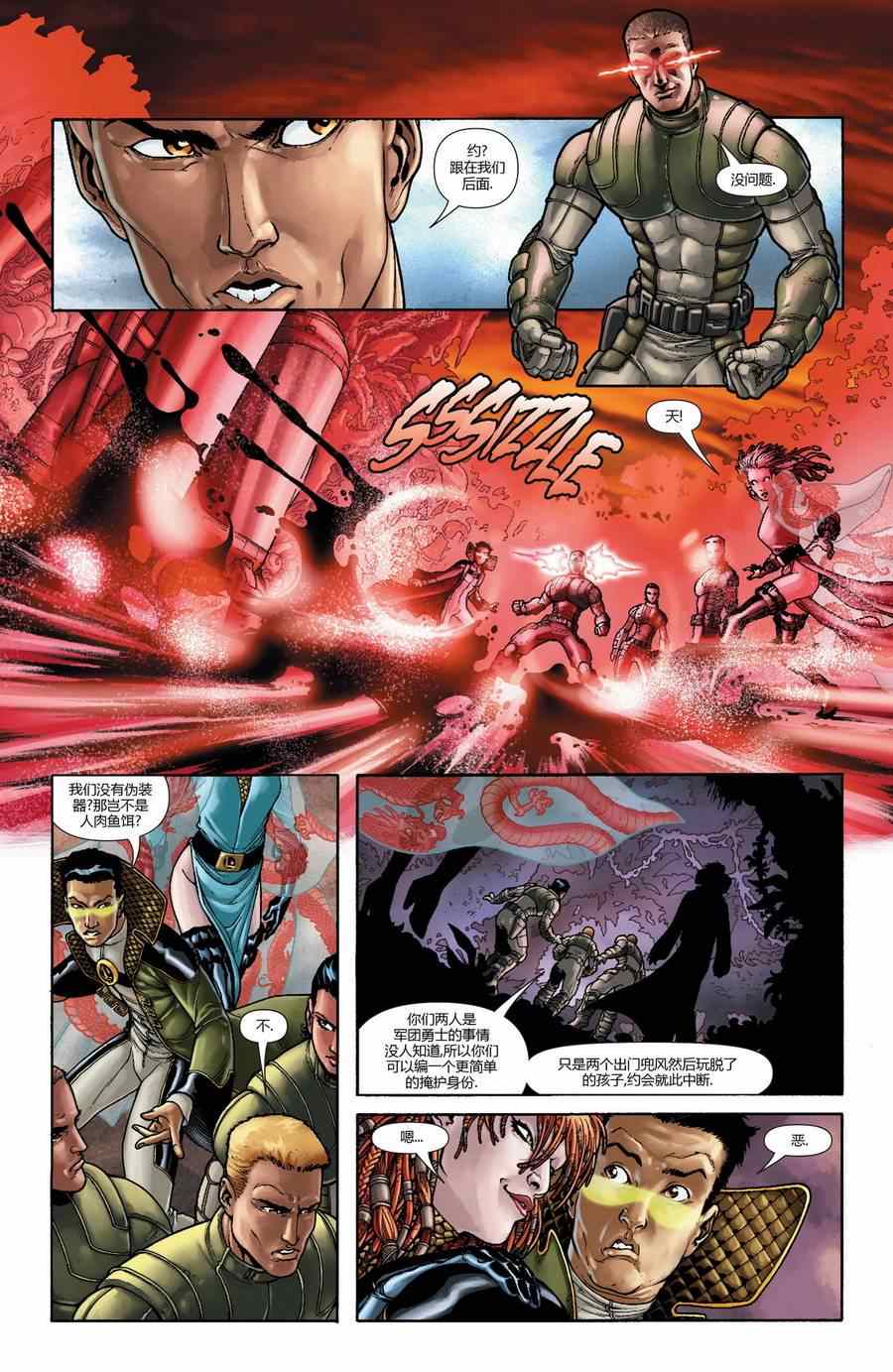 《新52超级英雄军团》漫画 超级英雄军团 001卷
