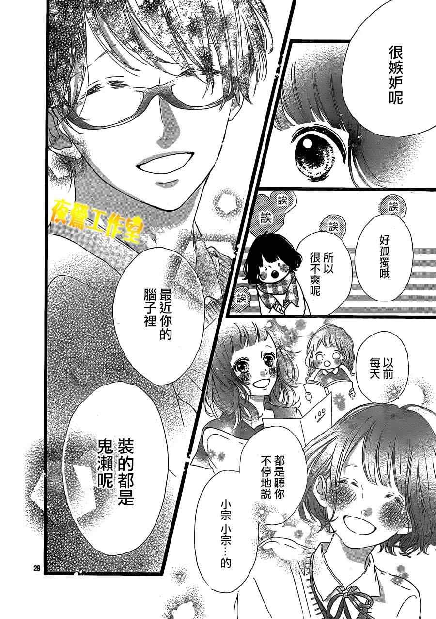 《Honey》漫画 024集