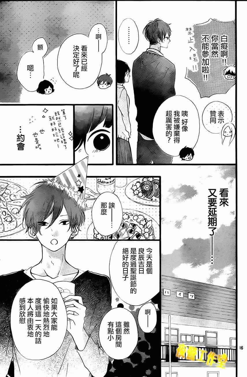 《Honey》漫画 021集