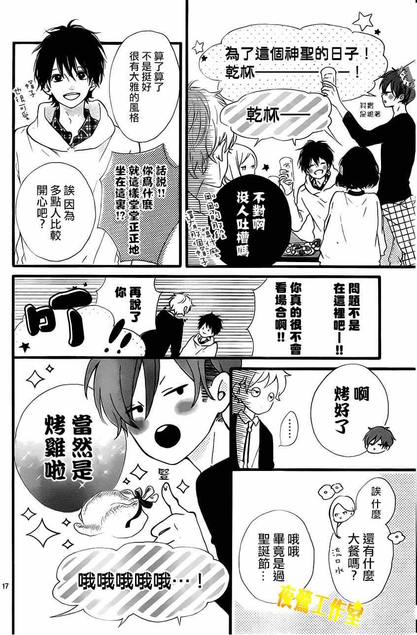 《Honey》漫画 021集