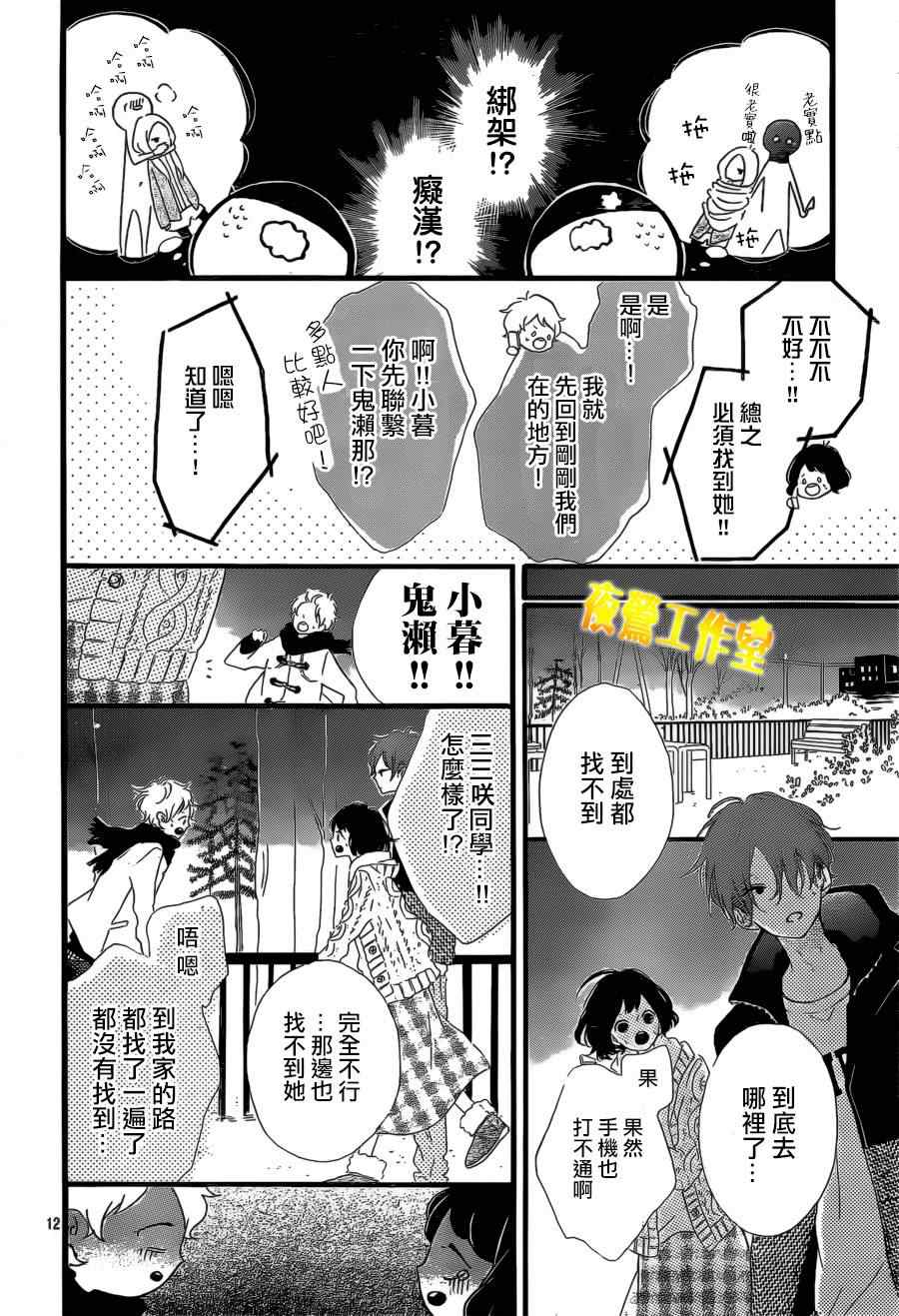 《Honey》漫画 020集