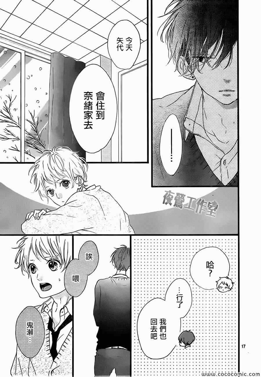 《Honey》漫画 019集