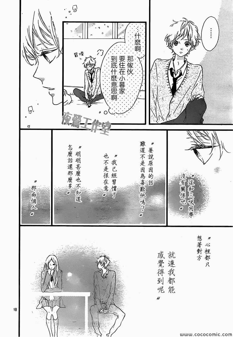 《Honey》漫画 019集