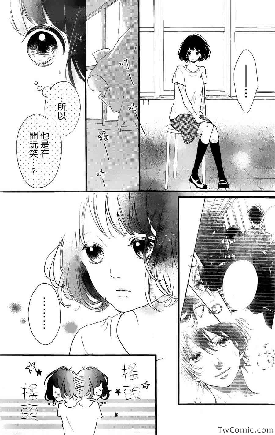 《Honey》漫画 013集