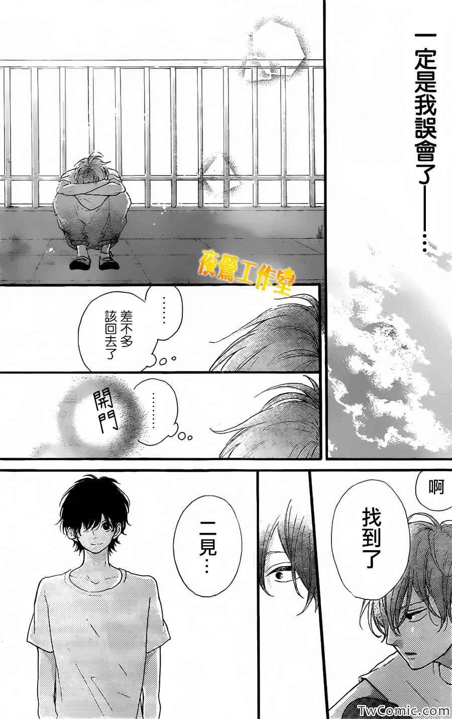 《Honey》漫画 013集