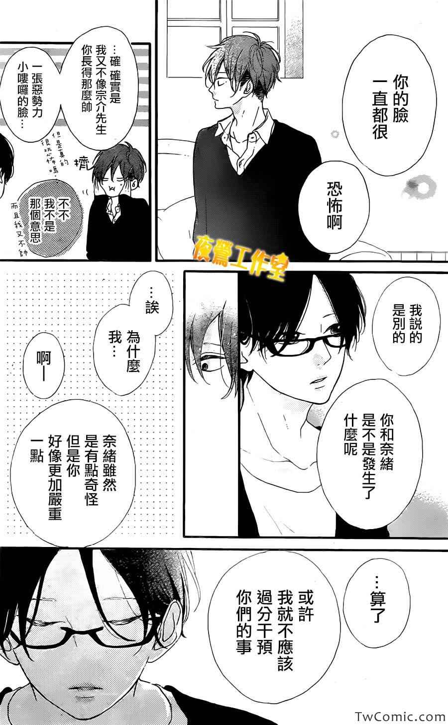 《Honey》漫画 013集