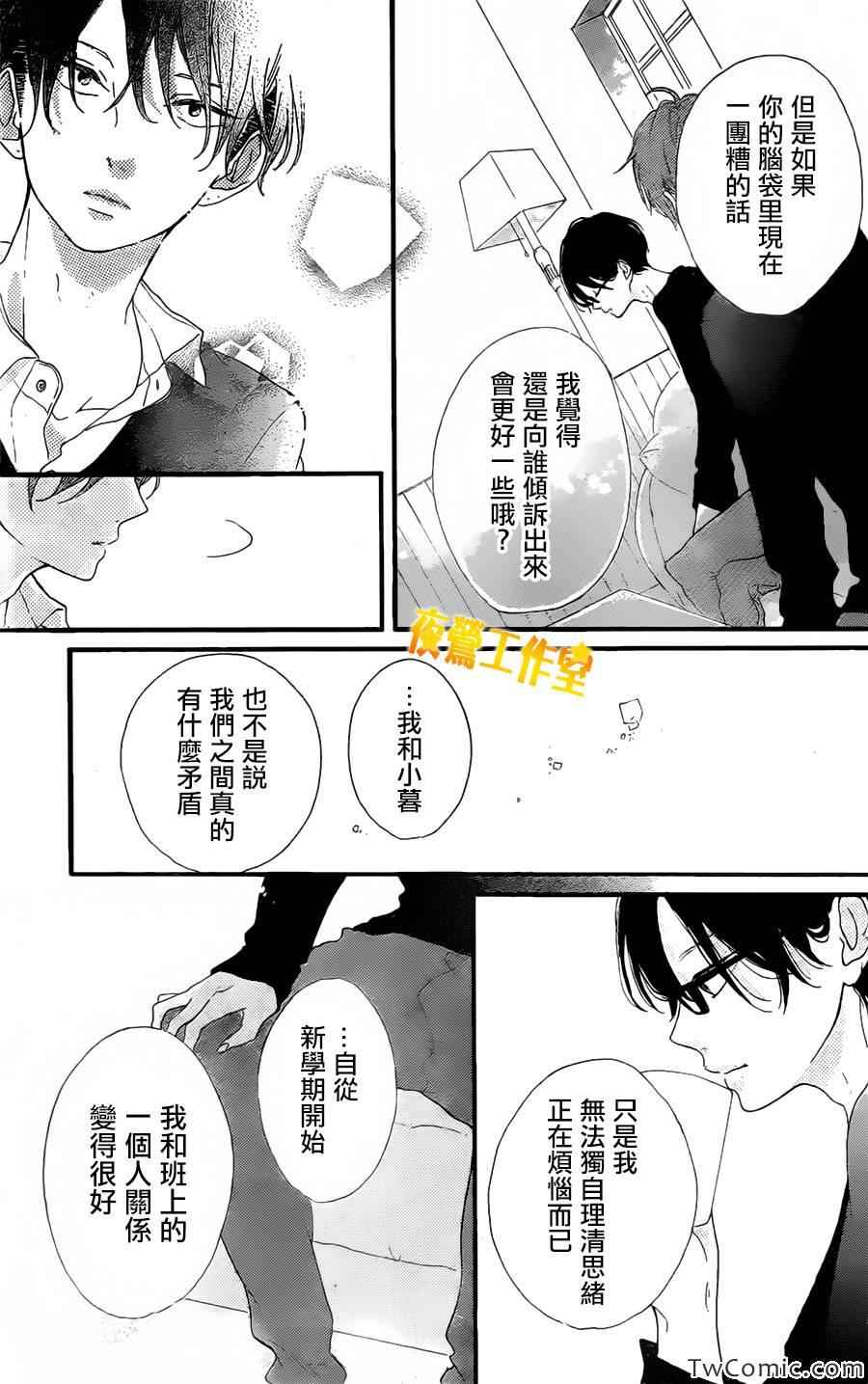 《Honey》漫画 013集