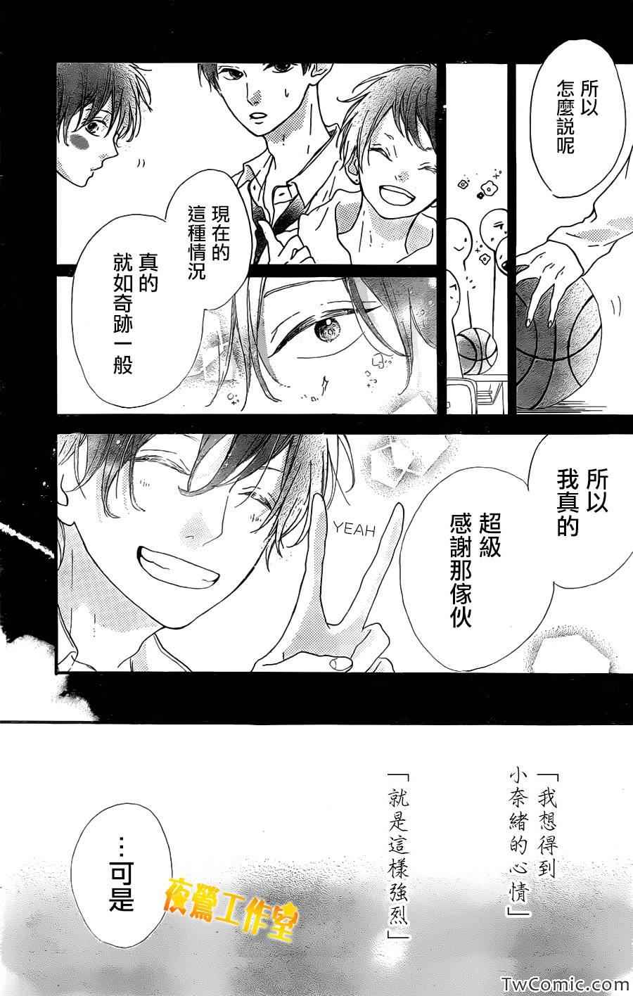 《Honey》漫画 013集