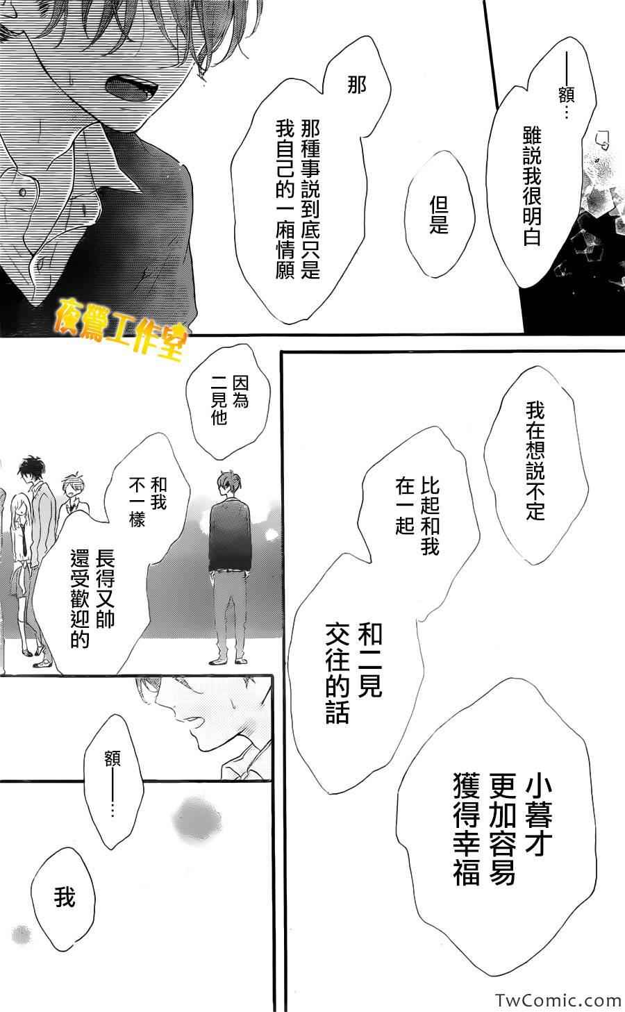 《Honey》漫画 013集