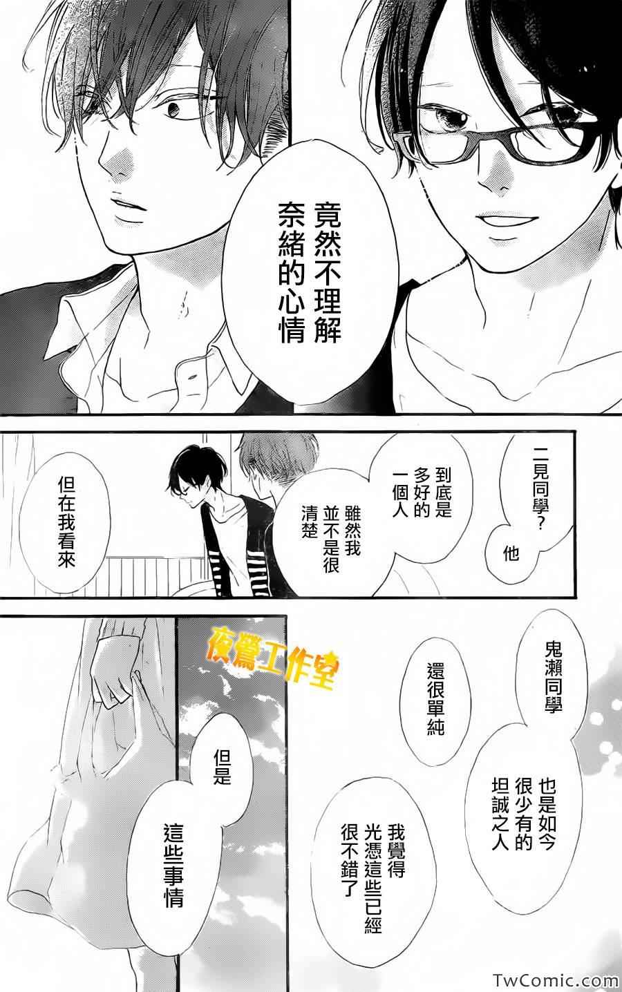 《Honey》漫画 013集