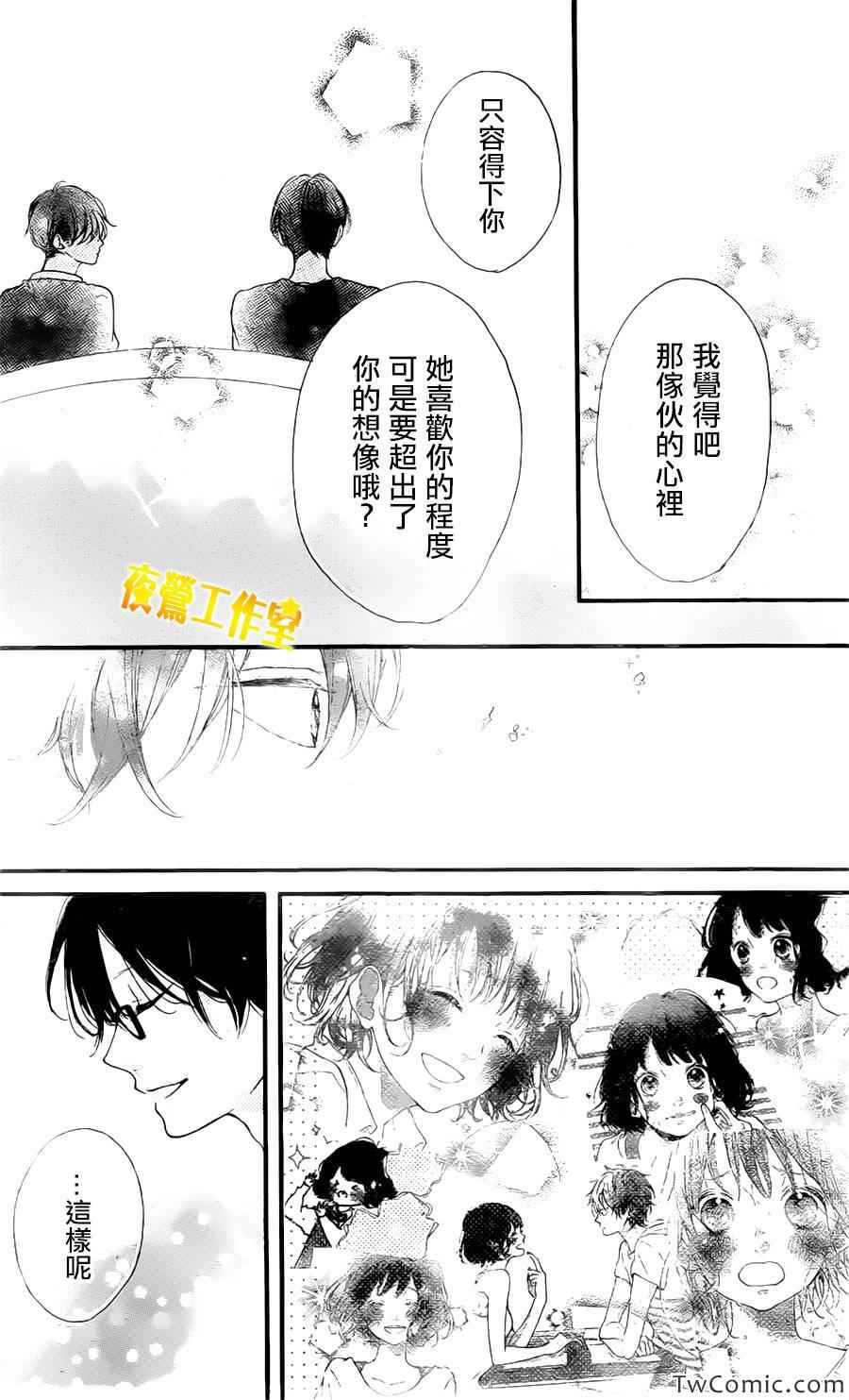 《Honey》漫画 013集