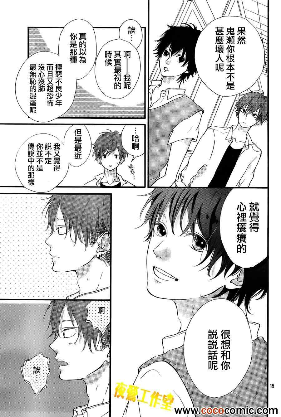 《Honey》漫画 010集