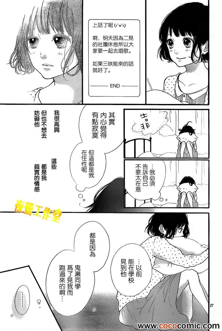 《Honey》漫画 010集