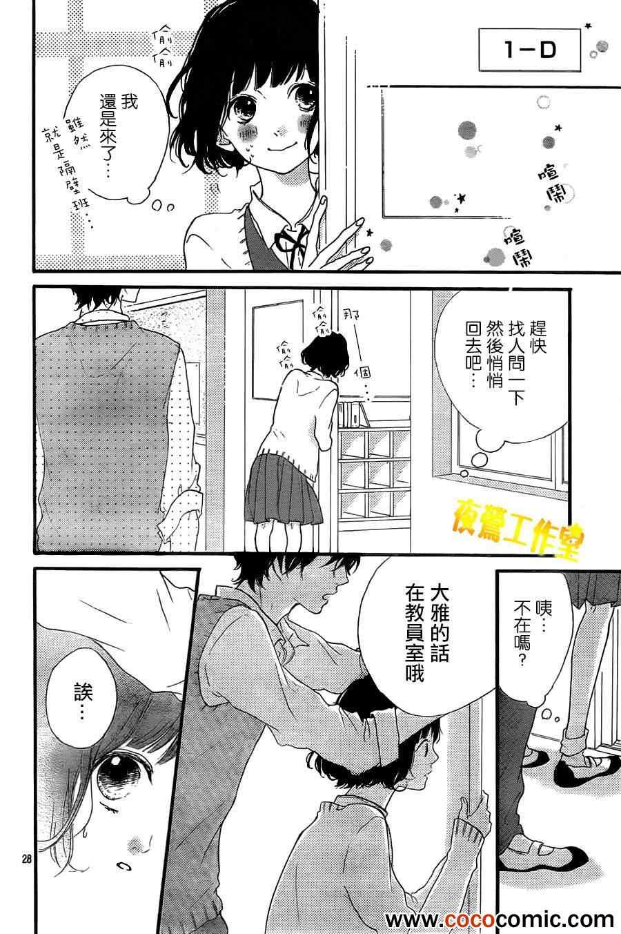 《Honey》漫画 010集