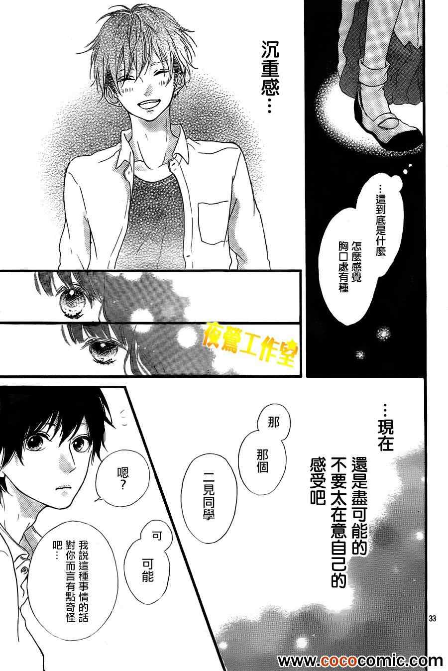 《Honey》漫画 010集