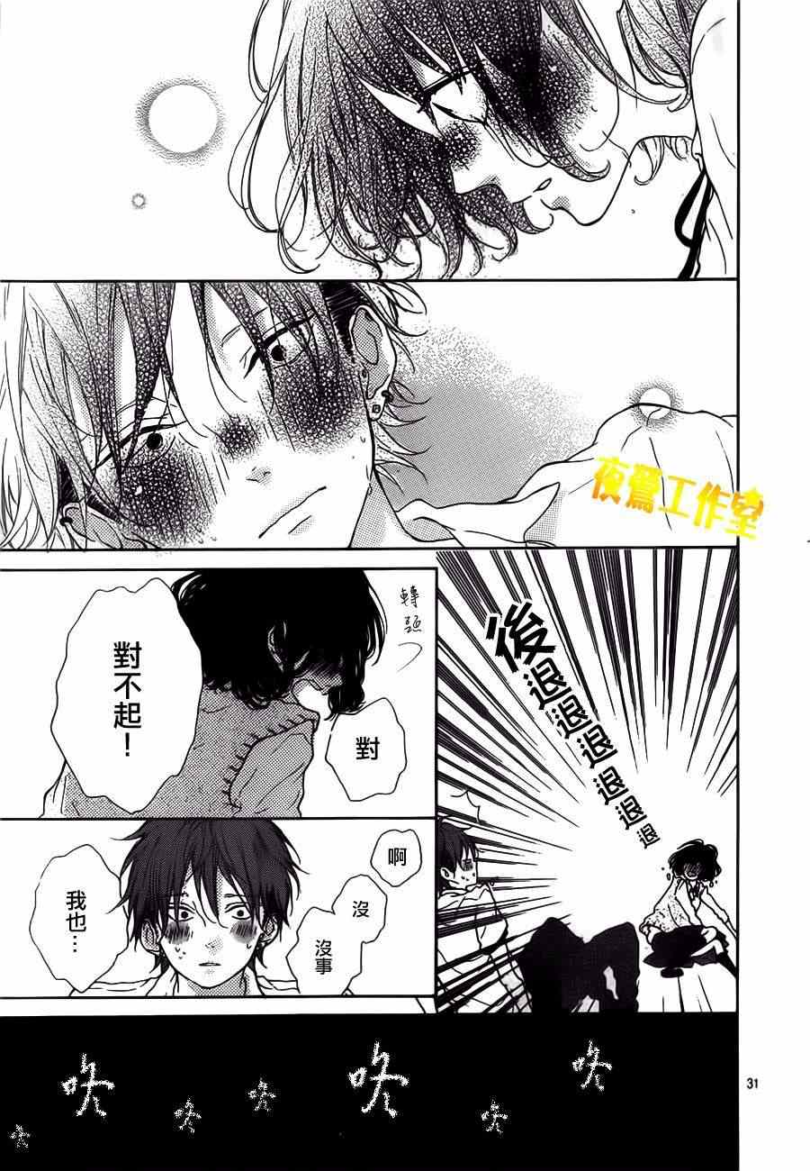 《Honey》漫画 007集